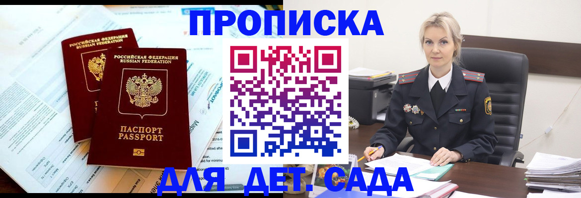 прописка для кредита в Смоленске