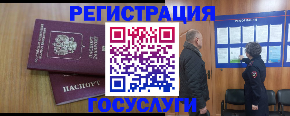 временная регистрация для школы в Смоленске