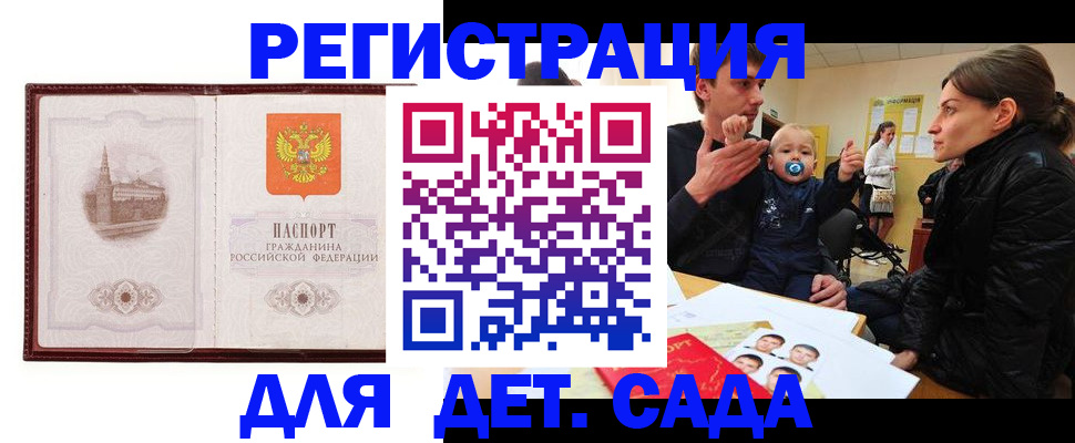 прописка законно в Смоленске